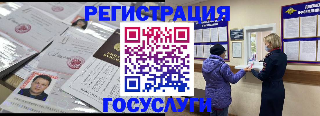 временная регистрация в квартире в Армянске