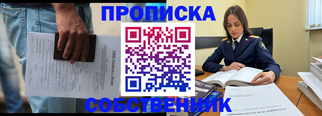 где прописаться в Армянске