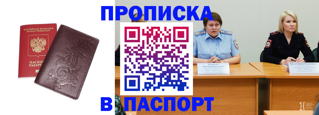 временная регистрация гарантия в Армянске