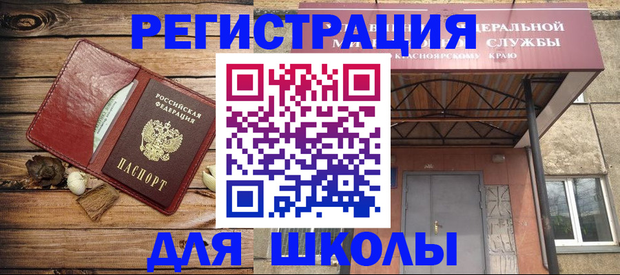 временная регистрация госуслуги в Армянске